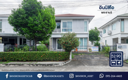 *****บ้านเดี่ยวมือสอง ม.อินนิซิโอ พระราม2 บ้านสวยพร้อมอยู่ ตอบโจทย์ทุกฟังก์ชัน เนื้อที่ 52.9 ตร.ว. ฟังก์ชัน 3 ห้องนอน 2 ห้องน้ำ 2 ที่จอดรถ แถมฟรี !! เครื่องปรับอากาศ 5 เครื่อง บนทำเลดี เดินทางสะดวก ใกล้เซ็นทรัลพระราม2 และใกล้ทางด่วน "เฉลิมมหานคร"  รายล้อมด้วยสิ่งอำนวยความสะดวกมาย