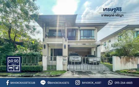 *****บ้านเดี่ยวมือสอง ม.เศรษฐสิริ ราชพฤกษ์-จรัญฯ12 ดีไซน์สุดโดดเด่น เนื้อที่ 69.9 ตร.ว. ฟังก์ชัน 3 ห้องนอน 3 ห้องน้ำ จอดรถได้ 2 คัน แถมฟรี ! เครื่องปรับอากาศ 3 เครื่อง บนทำเลเดินทางสะดวก เชื่อมต่อถนนราชพฤกษ์, ถนนจรัญสนิทวงศ์, ถนนพรานนก, ถนนบรมราชชนี ใกล้เซ็นทรัลปิ่นเกล้า