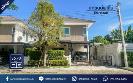 *****บ้านแฝดมือสองย่านนนทบุรี ม. แกรนด์พลีโน่ รัตนาธิเบศร์ หลังมุม บ้านสวย พร้อมเข้าอยู่ บนเนื้อที่กว่า 36.7 ตร.ว. 3 ห้องนอน 2 ห้องน้ำ 2 ที่จอดรถ พร้อมแถมแอร์ 4 เครื่องและที่ดูดควันจากเตา 1 เครื่อง บนทำเลที่เชื่อมต่อถนนชัยพฤกษ์, ถนนรัตนาธิเบศร์, ถนนนครอินทร์ เดินทางสะดวก ใกล้รถไฟฟ้า "สถานีบางพลู"