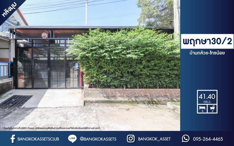 *****ทาวน์เฮ้าส์มือสองย่านนนทบุรี ม.พฤกษา30/2 บ้านกล้วย-ไทรน้อย หลังมุม! เนื้อที่กว้างขวางถึง 41.4 ตร.ว. ฟังก์ชัน 3 ห้องนอน 2 ห้องน้ำ ภายในปรับไฟได้ 3 ระดับ แถมเฟอร์นิเจอร์เพียบ! บนทำเลเดินทางสะดวกสุดๆ ใกล้เซ็นทรัลเวสต์เกต และรถไฟฟ้าสายสีม่วง "สถานีคลองบางไผ่"