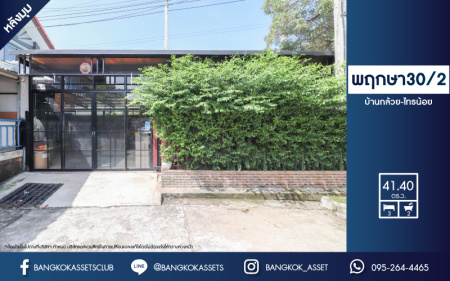*****ทาวน์เฮ้าส์มือสองย่านนนทบุรี ม.พฤกษา30/2 บ้านกล้วย-ไทรน้อย หลังมุม! เนื้อที่กว้างขวางถึง 41.4 ตร.ว. ฟังก์ชัน 3 ห้องนอน 2 ห้องน้ำ ภายในปรับไฟได้ 3 ระดับ แถมเฟอร์นิเจอร์เพียบ! บนทำเลเดินทางสะดวกสุดๆ ใกล้เซ็นทรัลเวสต์เกต และรถไฟฟ้าสายสีม่วง "สถานีคลองบางไผ่"