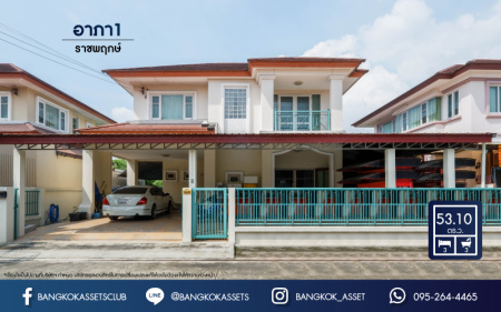 *****บ้านเดี่ยวมือสอง ม.อาภา1 ราชพฤกษ์ เนื้อที่ 53.1 ตร.ว. ฟังก์ชัน 3 ห้องนอน 3 ห้องน้ำ 2 ที่จอดรถ พื้นที่ใช้สอย 190 ตร.ม. การเดินทางสะดวก เชื่อมต่อถนนราชพฤกษ์, ถนนจรัญสนิทวงศ์, วงเวียนพระราม5 ใกล้รถไฟฟ้าสายสีแดง "สถานีตลิ่งชัน" และจุดขึ้นทางด่วน "ศรีรัช"
