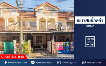 *****ทาวน์เฮ้าส์มือสองย่านสมุทรปราการ ม.พนาสนธิ์วิลล่า แพรกษา บนเนื้อที่ 19.7 ตร.ว. ฟังก์ชัน 2 ห้องนอน 2 ห้องน้ำ 1 ที่จอดรถ แถมเฟอร์นิเจอร์ บนทำเลเยี่ยม เพียง 7 นาที ก็ถึงรถไฟฟ้าสายสีเขียวอ่อน "สถานีแพรกษา" ใกล้ทางด่วน "กาญจนาภิเษก"