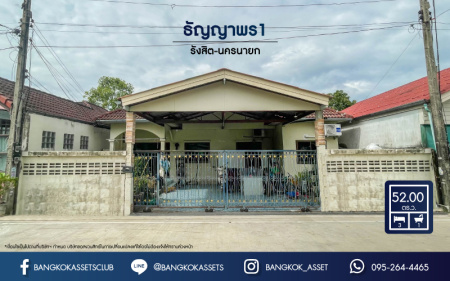 *****บ้านแฝดมือสองย่านปทุมธานี ม.ธัญญาพร1 รังสิต-นครนายก บนเนื้อที่กว้างถึง 52 ตร.ว. ฟังก์ชัน 3 ห้องนอน 1 ห้องน้ำ 2 ที่จอดรถ แถม 3 เครื่องปรับอากาศ บนทำเลดี ออกต่างจังหวัดง่าย เชื่อมต่อถ.รังสิต-นครนายก, ถ.ธัญบุรี, ถ.กาญจนาภิเษก ใกล้ฟิวเจอร์ปาร์ค รังสิต จองด่วน!