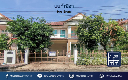 *****บ้านเดี่ยวมือสองนนทบุรี ทำเลโซนเมือง ม.นนท์ณิชา รัตนาธิเบศร์ พร้อมอยู่ เนื้อที่ 71.3 ตร.ว. 3 ห้องนอน 3 ห้องน้ำ 2 ที่จอดรถ เดินทางสะดวก ใกล้เซ็นทรัลรัตนาธิเบศร์ รถไฟฟ้าสถานี "ไทรม้า" และทางด่วน "งามวงศ์วาน"