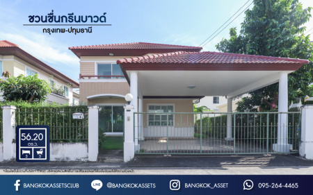 *****บ้านเดี่ยวมือสองย่านปทุมธานี ม.ชวนชื่นกรีนบาวด์ กรุงเทพ-ปทุมธานี บ้านสวยพร้อมเข้าอยู่ ภายในโครงการสภาพแวดล้อมดีมาก ใกล้สนามกอล์ฟ เนื้อที่ 56.2 ตร.ว. ฟังก์ชัน 3 ห้องนอน 3 ห้องน้ำ 2 ที่จอด บนทำเลเดินทางสะดวก เชื่อมต่อถนนหลายเส้นทาง ใกล้จุดขึ้นทางด่วน "อุดรรัถยา"