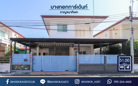 *****บ้านเดี่ยวมือสองย่านนนทบุรี ม.บางกอกการ์เด้นท์ กาญจนาภิเษก บนเนื้อที่ 51 ตร.ว. ฟังก์ชันครบจัดเต็ม 3 ห้องนอน 3 ห้องน้ำ จอดรถ 2 คัน บ้านสวยพร้อมอยู่ บรรยากาศร่มรื่น สงบ บนทำเลที่ดี เดินทางสะดวก ใกล้เซ็นทรัลเวสต์เกต และทางด่วนศรีรัช เพียงไม่กี่นาถึงถึง รถไฟฟ้าสถานี "ตลาดบางใหญ่" พร้อมราคาสุดพิเศษ!