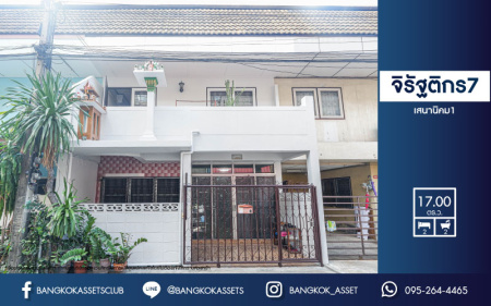 *****ทาวน์เฮ้าส์มือสองย่านกรุงเทพมหานคร ม.จิรัฐติกร7 เสนานิคม1 เนื้อที่ 17 ตร.ว. ฟังก์ชัน 2 ห้องนอน 2 ห้องน้ำ แถมฟรี! 1 เครื่องปรับอากาศ 1 เครื่องทำน้ำอุ่น บนทำเลเดินทางสะดวก เพียง 11 นาที ก็ถึงรถไฟฟ้าสายสีเขียว "สถานีม.เกษตรศาสตร์" ใกล้ทางด่วน "ฉลองรัช"