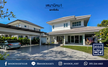 *****บ้านเดี่ยวหลังใหญ่โซนเมือง ม.เสนานิคม พหลโยธิน บนเนื้อที่กว่า 203 ตร.ว. ฟังก์ชันครบจัดเต็ม 3 ห้องนอน 3 ห้องน้ำ จอดรถ 3 คัน บ้านสวยพร้อมอยู่ แถมฟรี! เครื่องปรับอากาศ 4 เครื่อง บนทำเลที่ดี เดินทางสะดวก ใกล้เซ็นทรัลลาดพร้าว และทางด่วนรามอินทรา พร้อมราคาสุดพิเศษ!