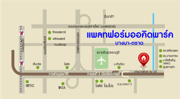 *****บ้านเดี่ยวมือสอง ม.แพลทฟอร์มออคิดพาร์ค บางนา-ตราด เนื้อที่ 56.2 ตร.ว. ฟังก์ชัน 3 ห้องนอน 2 ห้องน้ำ 2 ที่จอด บนทำเลเดินทางสะดวก เชื่อมต่อถนนบางนา-ตราด เข้าเมืองสะดวก ใกล้จุดขึ้นทางด่วน "บูรพาวิถี"