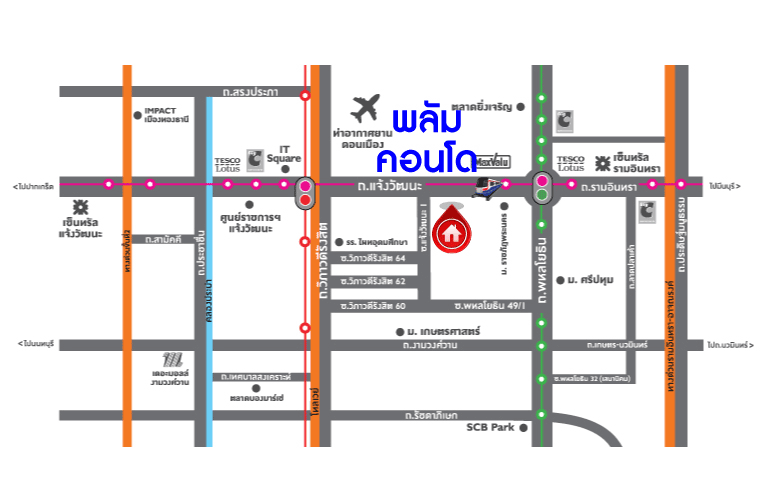 *****คอนโดมิเนียมมือสองย่านกรุงเทพฯ โครงการพลัม แจ้งวัฒนะ เนื้อที่ 46.6 ตร.ว. ฟังก์ชัน 2 ห้องนอน 1 ห้องน้ำ บนทำเลเยี่ยม เพียง 12 นาทีก็ถึงรถไฟฟ้าสายสีแดง "สถานีหลักสี่" ใกล้ไอทีสแควร์, เซ็นทรัลรามอินทรา และทางด่วน "อุตราภิมุข"
