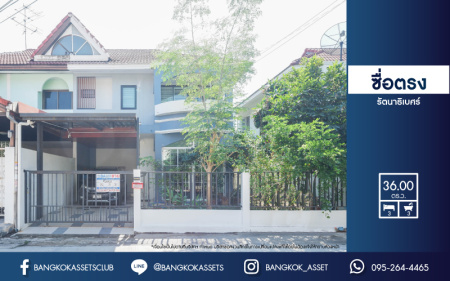 *****บ้านแฝดมือสองย่านนนทบุรี ม.ซื่อตรง รัตนาธิเบศร์ เนื้อที่ 36 ตร.ว. ฟังก์ชัน 3 ห้องนอน 3 ห้องน้ำ 1 ที่จอด แถมฟรี! 4 เครื่องปรับอากาศ 1 เครื่องทำน้ำอุ่น 1 เครื่องดูดควัน บนทำเลยอดเยี่ยม เพียง 3 นาทีถึงรถไฟฟ้าสาสยสีม่วง "สถานีไทรม้า" ใกล้เซ็นทรัล รัตนาธิเบศร์ และทางด่วน "งามวงศ์วาน"