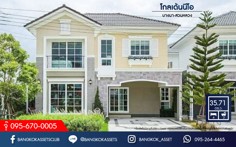 *****บ้านแฝดมือสองย่านกรุงเทพฯ ม.โกลเด้นนีโอ บางนา-สวนหลวง เนื้อที่ 35.71 ตร.ว. ฟังก์ชัน 4 ห้องนอน 3 ห้องน้ำ 2 ที่จอดรถ บ้านสวยสภาพดี บนทำเลแห่งการเดินทาง ใกล้สนามบิสุวรรณภูมิ, รถไฟฟ้าแอร์พอร์ต เรล ลิงก์ "สถานีซีคอน" และทางด่วน "บูรพาวิถี"