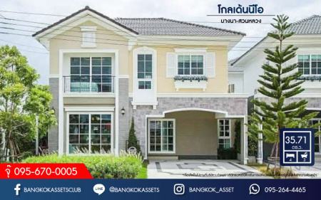 *****บ้านแฝดมือสองย่านกรุงเทพฯ ม.โกลเด้นนีโอ บางนา-สวนหลวง เนื้อที่ 35.71 ตร.ว. ฟังก์ชัน 4 ห้องนอน 3 ห้องน้ำ 2 ที่จอดรถ บ้านสวยสภาพดี บนทำเลแห่งการเดินทาง ใกล้สนามบิสุวรรณภูมิ, รถไฟฟ้าแอร์พอร์ต เรล ลิงก์ "สถานีซีคอน" และทางด่วน "บูรพาวิถี"