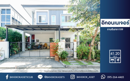 *****บ้านแฝดมือสองย่านกรุงเทพฯ ม.อิคอนเนเจอร์ รามอินทรา109 เนื้อที่กว้างขวาง 41.20 ตร.ว.  บ้านแฝดไซส์ใหญ่หลังเดียวในโครงการ ฟังก์ชัน 3 ห้องนอน 3 ห้องน้ำ ที่จอดรถ 2 คัน ทำเลดี  ใกล้รถไฟฟ้าสายสีชมพู "สถานีบางชัน" จุดขึ้นทางด่วน "รามอินทรา-อาจณรงค์"