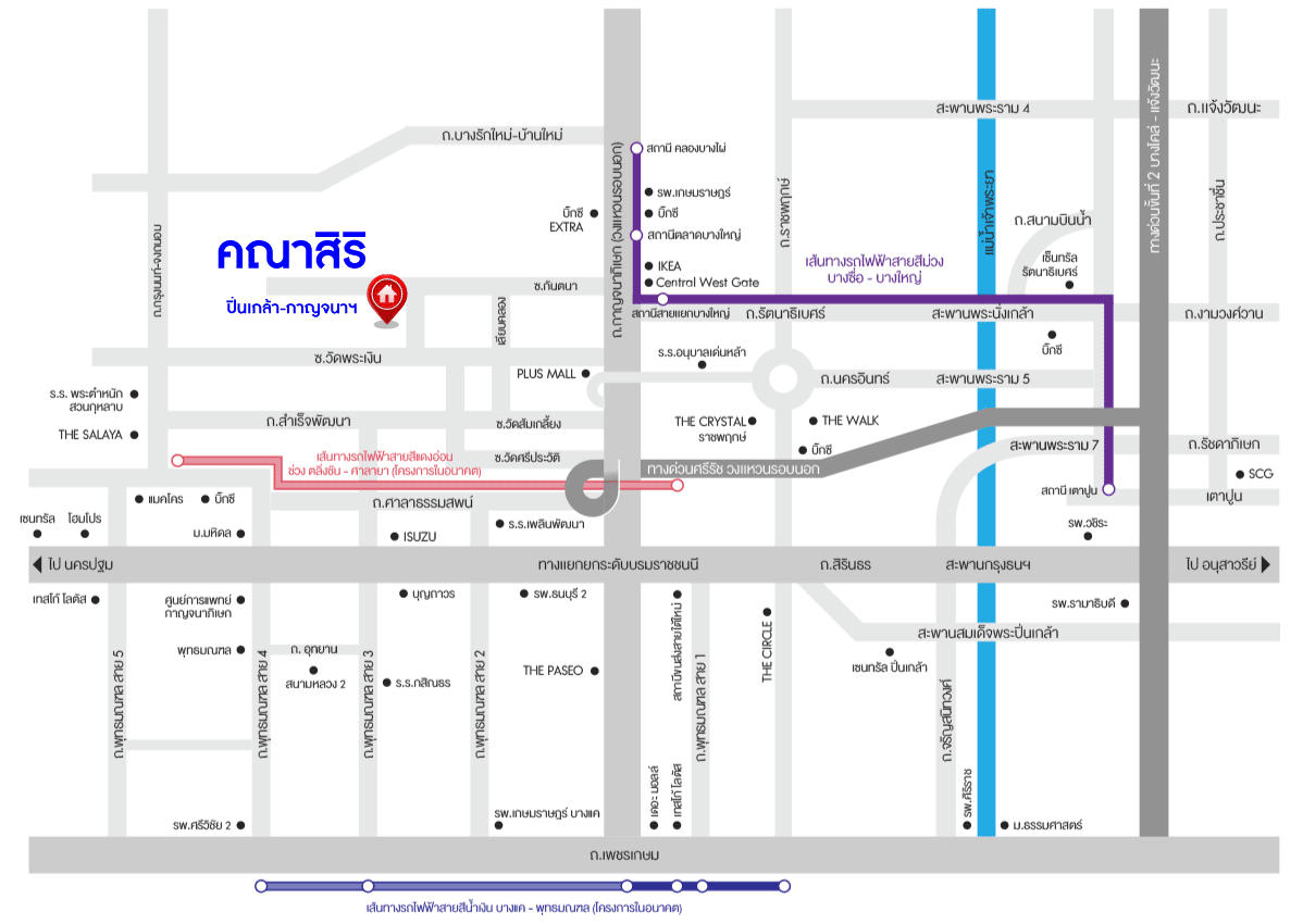 *****บ้านเดี่ยวมือสองย่านกรุงเทพฯ ม.คณาสิริ ปิ่นเกล้า-กาญจนาภิเษก จากแบรนด์คุณภาพแสนศิริ เนื้อที่กว้างขวางมากถึง 50 ตร.ว.  ฟังก์ชัน 3 ห้องนอน 2 ห้องน้ำ ที่จอดรถ 1 คัน บนทำเล ใกล้รถไฟฟ้าสายสีม่วง "สถานีตลาดบางใหญ่" และทางด่วน "ศรีรัช-วงแหวนรอบนอกฯ"