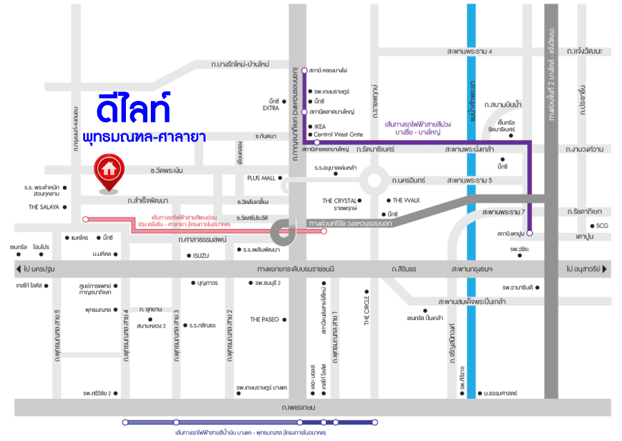 *****บ้านเดี่ยวมือสองย่านนนทบุรีฯ ม.ดีไลท์ พุทธมณฑล-ศาลายา เนื้อที่กว้างขวางมากถึง 56.10 ตร.ว.  ฟังก์ชัน 3 ห้องนอน 2 ห้องน้ำ ที่จอดรถ 1 คัน บ้านสวย ฟรีเฟอร์นิเจอร์ พร้อมเข้าอยู้่ได้ทันที บนทำเลแห่งการเดินทาง