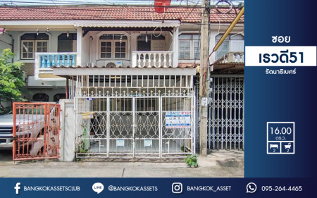 *****ทาวน์เฮ้าส์มือสองย่านนนทบุรี ม.ซอยเรวดี51 รัตนาธิเบศร์ บนเนื้อที่ 16 ตร.ว. ฟังก์ชัน 2 ห้องนอน 2 ห้องน้ำ 1 ที่จอดรถ แถมฟรี! 3 เครื่องปรับอากาศ 2 เครื่องทำน้ำอุ่น 1 เครื่องดูดควัน บ้านสวย ตกแต่งพร้อมอยู่ เพียง 5 นาทีก็ถึงรถไฟฟ้าสายสีม่วง "สถานีศูนย์ราชการนนทบุรี" จองด่วน!