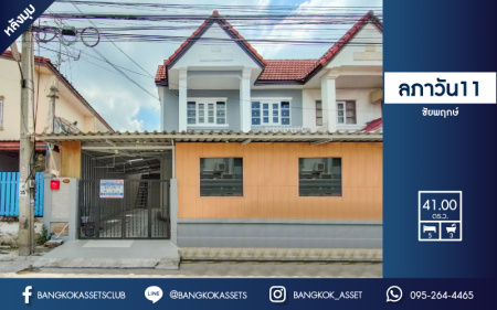 *****ทาวน์เฮ้าส์มือสองย่านนนทบุรี ม.ลภาวัน11 ชัยพฤกษ์ หลังมุม! เนื้อที่เยอะถึง 41 ตร.ว. ตอบโจทย์ทุกการใช้ชีวิต ฟังก์ชันเหมือนบ้านเดี่ยว 5 ห้องนอน 3 ห้องน้ำ 1 ที่จอดรถ บ้านสภาพสวย พร้อมเข้าอยู่ เชื่อมต่อถ.บางกรวย-ไทรน้อย ถ.ชัยพฤกษ์ และถ.ราชพฤกษ์ จองเลย!