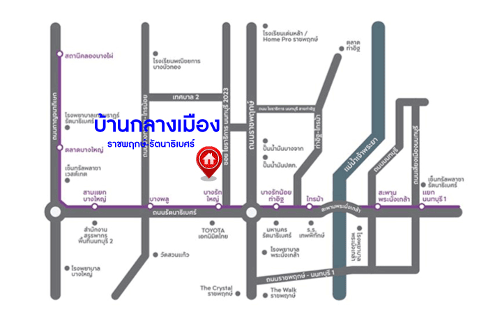*****ทาวน์โฮม 3 ชั้นมือสอง ม.บ้านกลางเมือง ราชพฤกษ์-รัตนาธิเบศร์ บ้านสวยพร้อมเข้าอยู่ เนื้อที่ 19.1 ตร.ว. ฟังก์ชัน 3 ห้องนอน 3 ห้องน้ำ 2 ที่จอดรถ แถมฟรี !! เครื่องปรับอากาศ 3 เครื่อง, เครื่องทำน้ำอุ่น 2 เครื่อง เชื่อมต่อทั้งถนนงามวงศ์วาน, ถนนรัตนาธิเบศร์, รถไฟฟ้าสายสีม่วง "สถานีบางรักใหญ่"