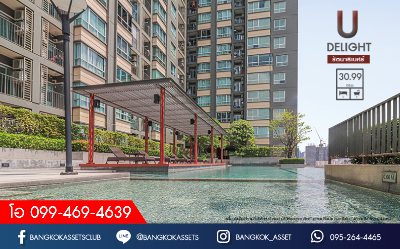 คอนโดมิเนียมมือสองย่านนนทบุรี โครงการยูดีไลท์ รัตนาธิเบศร์ เนื้อที่กว้างถึงเกือบ 31 ตร.ม. ฟังก์ชัน 1 ห้องนอน 1 ห้องน้ำ  ที่จอดรถ แถมฟรี! 1 เครื่องปรับอากาศ บนทำเลดีที่สุด ใกล้เซ็นทรัล รัตนาธิเบศร์, รถไฟฟ้าสายสีม่วง "สถานีศูนย์ราชการนนทบุรี" และทางด่วน "งามวงศ์วาน"...