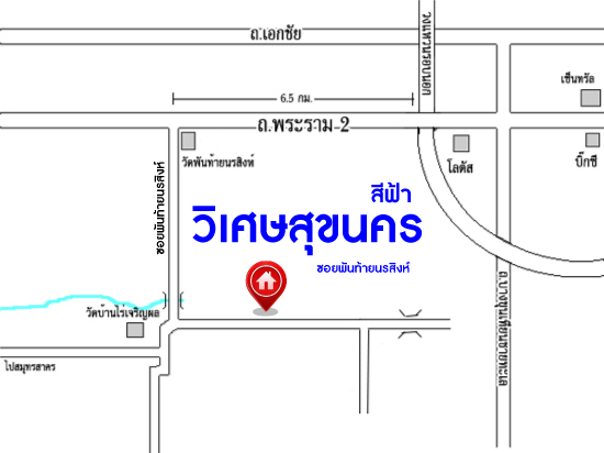 *****ทาวน์เฮ้าส์มือสอง ย่านสมุทรสาคร ม.วิเศษสุขนคร สีฟ้า พระราม2 หลังมุม ติดสวนสาธารณะ เนื้อที่มากถึง 27.9 ตร.ว. ฟังก์ชันจัดเต็มถึง 4 ห้องนอน 2 ห้องน้ำ ต่อเติมเต็มทั้งหลัง พร้อมเข้าอยู่ บนทำเลเยี่ยม เชื่อมต่อถ.พระราม 2, ถ.เอกชัย ใกล้โลตัส, เซ็นทรัลพระราม 2 และทางด่วน "ดาวคะนอง"