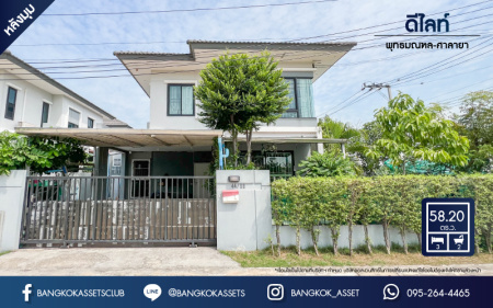 *****บ้านเดี่ยวมือสอง ย่านนนทบุรี ม.ดีไลท์ พุทธมณฑล-ศาลายา หลังมุม เนื้อที่กว้างขวางมากถึง 58.2 ตร.ว. ฟังก์ชัน 3 ห้องนอน 2 ห้องน้ำ ที่จอดรถ 2 คัน บ้านสวย พร้อมเข้าอยู่ได้ทันที บนทำเลแห่งการเดินทาง เชื่อมต่อได้หลายเส้นทาง ใกล้ทางด่วน "ศรีรัช"