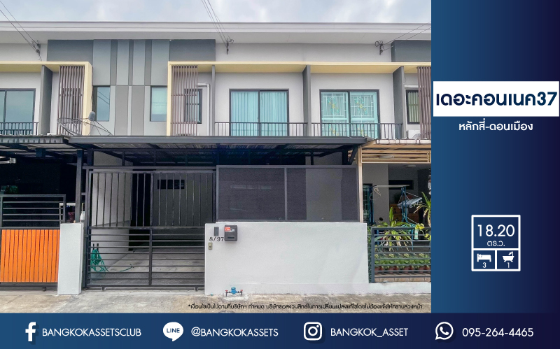 *****ทาวน์เฮ้าส์มือสอง ม.เดอะคอนเนค37 หลักสี่-ดอนเมือง เนื้อที่ 18.2 ตร.ว. ฟังก์ชัน 3 ห้องนอน 2 ห้องน้ำ 1 ที่จอดรถ บ้านสวย สภาพใหม่ บนทำเลโซนเมือง เชื่อมต่อถนนสรงประภา, ถนนแจ้งวัฒนะ ใกล้รถไฟฟ้าสายสีแดง "สถานีดอนเมือง"