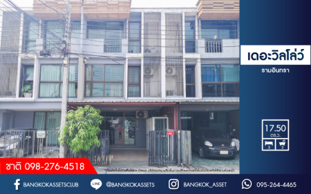 *****ทาวน์โฮมมือสองย่านกรุงเทพฯ ม.เดอะวิลโล่ว์ รามอินทรา เนื้อที่ 17.5 ตร.ว. ฟังก์ชันจัดเต็มถึง 3 ห้องนอน 3 ห้องน้ำ 1 ที่จอดรถ บ้านสวยพร้อมอยู่ บรรยากาศเงียบสงบ บนทำเลดี ใกล้รถไฟฟ้าสายสีชมพู "สถานีรามอินทรา", แฟชั่นไอส์แลนด์ และทางด่วน "รามอินทรา-อาจณรงค์" ในราคาต่อรองได้!