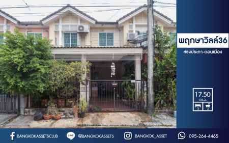 *****ทาวน์เฮ้าส์มือสองย่านปทุมธานี ม.พฤกษาวิลล์36 สรงประภา-ดอนเมือง เนื้อที่ 17.5 ตร.ว. ฟังก์ชัน 3 ห้องนอน 2 ห้องน้ำ 1 ที่จอดรถ บ้านสวยต่อเติมครบ ทั้งหลังคา และครัว ใกล้สนามบินดอนเมือง, ฟิวเจอร์พาร์ครังสิต และรถไฟฟ้าสายสีแดง "สถานีดอนเมือง"