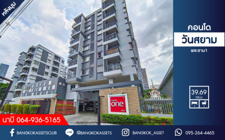 *****คอนโดมือสองย่านกรุงเทพฯ คอนโดวันสยาม พระราม1 ห้องมุม พื้นที่ใช้สอยขนาด 39.69 ตร.ม ฟังก์ชัน 1 ห้องนอน 1 ห้องน้ำ ที่จอดรถ 1 คัน พร้อมเข้าอยู่ บนทำเลเดินทางสะดวก ใกล้รถไฟฟ้าสายสีเขียวเข้ม "สถานีสนามกีฬาแห่งชาติ" และทางด่วน "ศรีรัช"