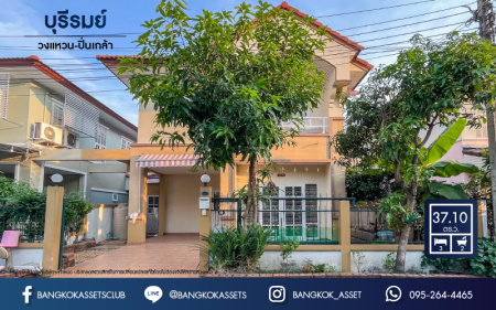 *****บ้านแฝดมือสองย่านนนทบุรี ม.บุรีรมย์ วงแหวนฯ-ปิ่นเกล้า (ซ.วัดพระเงิน) เนื้อที่ 37.1 ตร.ว. ฟังก์ชัน 3 ห้องนอน 2 ห้องน้ำ 1 ที่จอดรถ แถมฟรี! 2 เครื่องปรับอากาศ, 2 เครื่องทำน้ำอุ่น บนทำเลดี ใกล้เซ็นทรัลเวสต์เกต รถไฟฟ้าสายสีม่วง "สถานีตลาดบางใหญ่" และทางด่วน "ศรีรัช"