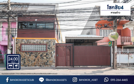 *****ทาวน์เฮ้าส์มือสองย่านกรุงเทพฯ ม.โชคชัย4 ลาดพร้าว เนื้อที่กว้างขวางมากถึง 24 ตร.ว. ฟังก์ชัน 3 ห้องนอน 2 ห้องน้ำ ที่จอดรถ 3 คัน ตกแต่งใหม่ทั้งหลัง โครงการตั้งบนทำเลเดินทางสะดวก ใกล้เมือง เชื่อมต่อรถไฟฟ้าสายสีเหลือง "สถานีโชคชัย4" และทางด่วน "ฉลองรัช" จองเลย!