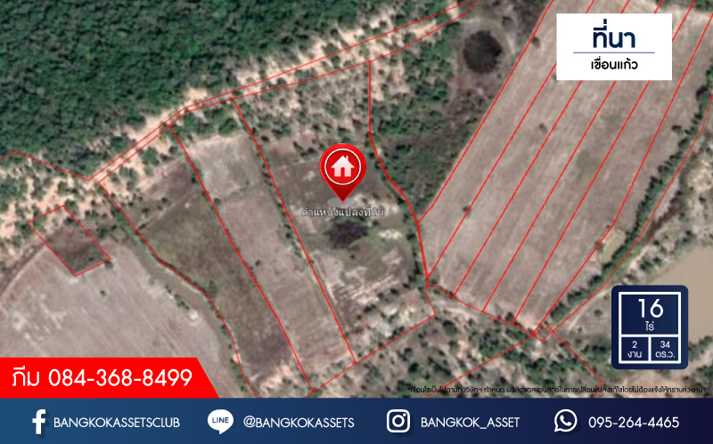 *****ที่นา เขื่อนคำแก้ว บนเนื้อที่กว้าง 16 ไร่ 2 (งาน) 34 ตร.ว. ที่ดินติดถนนชนบท ใกล้แหล่งชุมชน จะซื้อสำหรับสร้างที่อยู่อาศัย หรือลงทุนในอนาคตก็คุ้มสุดๆ อนาคตราคาพุ่งแน่นอน เชื่อมต่อถนนยโสธร-อุบลราชธานี