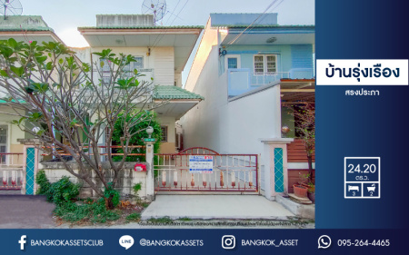 ทาวน์เฮ้าส์มือสองย่านกรุงเทพฯ ม.บ้านรุ่งเรือง สรงประภา เนื้อที่มากถึง 24.2 ตร.ว. ฟังก์ชัน 3 ห้องนอน 2 ห้องน้ำ 1 ที่จอดรถ แถมฟรี! 2 เครื่องปรับอากาศ บนทำเลเยี่ยม ใกล้รถไฟฟ้าสายสีแดง "สถานีดอนเมือง" และทางด่วน "อุตราภิมุข" ในราคาคุ้มสุดในย่าน! จองเลย!