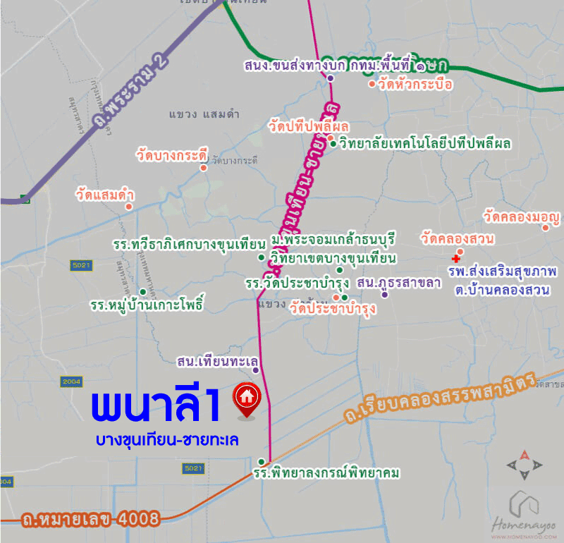 ******ทาวน์เฮ้าส์มือสองย่านสมุทรสาคร ม.พนาลี1 บางขุนเทียน-ชายทะเล เนื้อที่กว้าง 16.10 ตร.ว. ฟังก์ชัน 3 ห้องนอน 2 ห้องน้ำ ที่จอดรถ 1 คัน แถมฟรี! เครื่องปรับอากาศ 1 เครื่อง บนทำเลเดินทางสะดวก เชื่อมต่อถนนบางขุนเทียน-ชายทะเล ใกล้จุดขึ้นลงทางด่วน "ดาวคะนอง-บางมด"