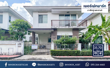 *****บ้านแฝดมือสองย่านนนทบุรี ม.เพอร์เฟคพาร์ค บางใหญ่-พระราม5 เนื้อที่กว้างขวางถึง 35.7 ตร.ว. ฟังก์ชัน 3 ห้องนอน 2 ห้องน้ำ 1 ที่จอดรถ ตกแต่งสวย พร้อมเข้าอยู่ ทำเลใกล้วงแหวนกาญจนาฯ, เซ็นทรัลเวสต์เกต และรถไฟฟ้าสายสีม่วง " สถานีตลาดบางใหญ่ " และทางด่วน "ศรีรัช"