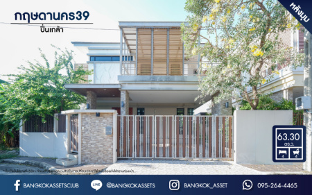 ******บ้านมือสอง ม.กฤษดานคร39 ปิ่นเกล้า เนื้อที่ 63.3 ตร.ว. บ้านเดี่ยวหลังมุม พร้อมฟังก์ชัน 4 ห้องนอน 4 ห้องน้ำ จอดรถได้ 1 คัน บนทำเลเชื่อมต่อเมืองอย่างรวดเร็ว ใกล้ทางคู่ขนานลอยฟ้าบรมราชชนนี ทางด่วน "ศรีรัช" ม.มหิดล และเซ็นทรัลปิ่นเกล้า