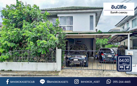 *****บ้านเดี่ยวมือสองย่านนนทบุรี ม.อินนิซิโอ1 ปิ่นเกล้า-วงแหวน เนื้อที่กว้างขวางมากถึง 64 ตร.ว. ฟังก์ชัน 3 ห้องนอน 2 ห้องน้ำ ที่จอดรถ 2 คัน บ้านจากแบรนด์ L&H โครงการตั้งบนทำเลเดินทางสะดวก ใกล้รถไฟฟ้าสายสีม่วง "สถานีตลาดบางใหญ่" และทางด่วน "ศรีรัช"