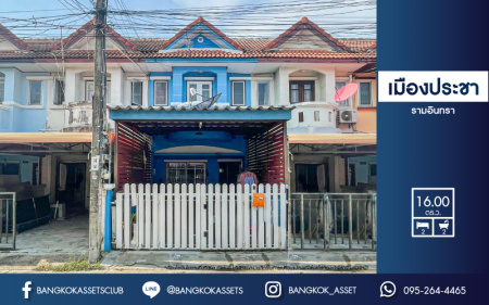 *****ทาวน์เฮ้าส์มือสองย่านกรุงเทพมหานคร ม.เมืองประชา รามอินทรา เนื้อที่ 16 ตร.ว. ฟังก์ชัน 2 ห้องนอน 2 ห้องน้ำ แถมฟรี! 2 เครื่องปรับอากาศ บนทำเลแห่งการเดินทาง ใกล้แฟชั่นไอส์แลนด์ และทางด่วน "รามอินทรา-อาจณรงค์" ในราคาคุ้มสุดในย่าน! จองเลย!