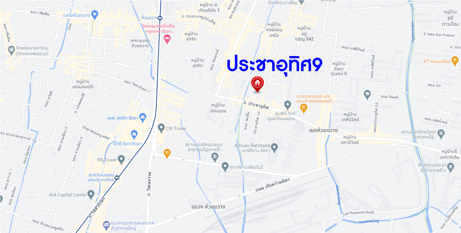 *****บ้านเดี่ยวมือสอง ซอยประชาอุทิศ 9  เนื้อที่กว้างขวางมากถึง 54 ตร.ว. ฟังก์ชัน 3 ห้องนอน 2 ห้องน้ำ ที่จอดรถ 2 คัน บนทำเลเดินทางสะดวก ใกล้รถไฟฟ้าสายสีน้ำเงิน "สถานีสถานีห้วยขวาง" และทางด่วน "กม.9"