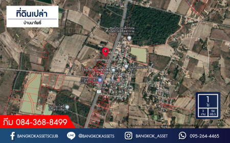 *****ที่ดินเปล่าทำเลยโสธร บ้านนาโพธิ์ เนื้อที่ขนาดมากถึง 1 ไร่ 3 งาน 54 ตร.ว. (หน้ากว้าง 60 เมตร) หน้าที่ดินติดถนนชยางกูร เหมาะแก่การสร้างเป็นที่อยู่อาศัยในต่างจังหวัด หรือจะลงทุนเปิดธุรกิจส่วนตัวก็ทำได้ พื้นที่ติดถนนสายหลัก ใกล้สะพานข้ามไทย-ลาว