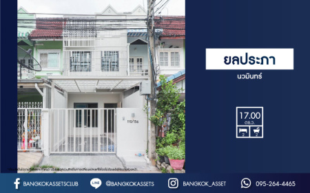 *****ทาวน์เฮ้าส์มือสองย่านกรุงเทพฯ ม.ยลประภา นวมินทร์ เนื้อที่ 17 ตร.ว. ฟังก์ชัน 2 ห้องนอน 2 ห้องน้ำ 1 ที่จอดรถ แต่งใหม่ไม่เคยเข้าอยู่ แถมฟรี! 1 เครื่องทำน้ำอุ่น 1 เครื่องดูดควัน ใกล้รถไฟฟ้าในอนาคตสายสีเหลือง "สถานีลาดพร้าว 101" และทางด่วน "อาจณรงค์-รามอินทรา"