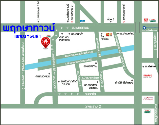 *****บ้านเดี่ยวมือสองย่านกรุงเทพฯ ม.พฤกษาทาวน์ เพชรเกษม81 เนื้อที่กว้างขวางมากถึง 57.2 ตร.ว. ฟังก์ชัน 3 ห้องนอน 2 ห้องน้ำ 2 ที่จอดรถ บ้าน Maple Leaf ร่มรื่นอยู่หน้าสวนสาธารณะ บนทำเลยอดเยี่ยม ใกล้เดอะมอลล์บางแค และทางด่วน "เพชรเกษม"