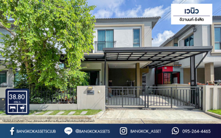 *****บ้านแฝดมือสองย่านปทุมธานี ม.เวนิว ติวานนท์-รังสิต เนื้อที่มากถึงเกือบ 39 ตร.ว. ฟังก์ชัน 3 ห้องนอน 3 ห้องน้ำ 2 ที่จอดรถ บ้านราคาดีสุดในโครงการ สภาพใหม่แทบไม่เคยอยู่ มาพร้อมของแถมเพียบ!! บนทำเลดี ใกล้รถไฟฟ้าสายสีแดง "สถานีรังสิต", ทางด่วน "ศรีสมาน" และ "ศรีรัช"