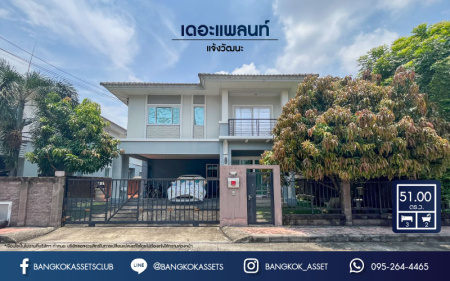 *****บ้านเดี่ยวมือสองย่านนนทบุรี ม.เดอะแพลนท์ แจ้งวัฒนะ เนื้อที่กว้างขวางถึง 51 ตร.ว. ฟังก์ชัน 3 ห้องนอน 2 ห้องน้ำ 2 ที่จอดรถ แถมฟรี! 4 เครื่องปรับอากาศ, 1 เครื่องทำน้ำอุ่น บนทำเลแห่งการเดินทาง ใกล้รถไฟฟ้าสายสีแดง "สถานีหลักสี่" และทางด่วน "บางปะอิน-ปากเกร็ด"