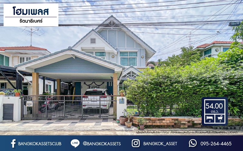 *****บ้านเดี่ยวมือสองย่านนนทบุรี ม.โฮมเพลส รัตนาธิเบศร์ เนื้อที่จัดเต็มถึง 54 ตร.ว. ฟังก์ชั่นพร้อมถึง 4 ห้องนอน 3 ห้องน้ำ 2 ที่จอดรถ แถมฟรี! 3 เครื่องปรับอากาศ และ 2 เครื่องทำน้ำอุ่น บนทำเลศักยภาพ เพียง 12 นาทีก็ถึงรถไฟฟ้าสายสีม่วง "สถานีบางพลู" จองเลย!