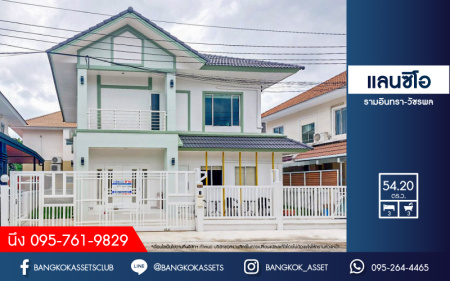 *****บ้านเดี่ยวมือสองย่านกรุงเทพฯ ม.แลนซีโอ รามอินทรา-วัชรพล เนื้อที่กว้าง 54.20 ตร.ว. ฟังก์ชัน 3 ห้องนอน 3 ห้องน้ำ ที่จอดรถ 2 คัน บนทำเลใกล้ทางด่วนรามอินทรา และถนนวงแหวนกาญจนาฯฝั่งตะวันออก เชื่อมต่อรถไฟฟ้า 2 สายทั้งสายสีชมพู "สถานีวัชรพล" และสายสีเขียว "สถานีสะพานใหม่" ใกล้จุดขึ้นทางด่วน "ฉลองรัช" จองเลย!