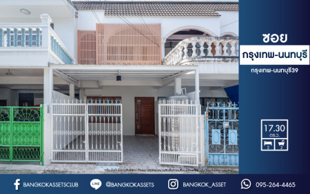 *****ทาวน์เฮ้าส์มือสองย่านกรุงเทพฯ ม.กรุงเทพ-นนทบุรี ซอยกรุงเทพ-นนทบุรี39 เนื้อที่ 17.30 ตร.ว. ฟังก์ชัน 2 ห้องนอน 2 ห้องน้ำ ที่จอดรถ 1 คัน บ้านสวยตกแต่งสไตล์ minimalism สวยงาม พร้อมเข้าอยู่ ทำเลแห่งการเดินทาง ใกล้รถไฟฟ้าสายสีม่วง "วงศ์สว่าง" เชื่อมต่อถนนวงศ์สว่าง ถนนรัชดาภิเษก ถนนประชาชื่น ฯลฯ จองได้แล้ววันนี้!