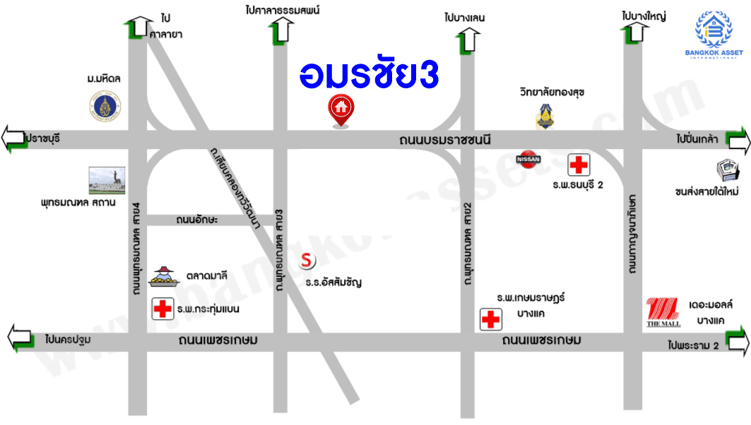 *****ทาวน์โฮมมือสองย่านกรุงเทพฯ ม.อมรชัย3 บรมราชชนนี 72 เนื้อที่ 19 ตร.ว. ฟังก์ชัน 3 ห้องนอน 3 ห้องน้ำ 1 ที่จอดรถ บ้าน 3 ชั้น ทำเลติดถนนบรรมราชชนนี เชื่อมต่อถ.พุทธมณฑล สาย 3 และสาย 2 ใกล้เซ็นทรัลศาลายา และโรงพยาบาลธนบุรี 2 จองด่วนเลย!